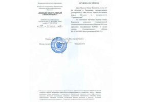 Архивная справка в Великом Новгороде