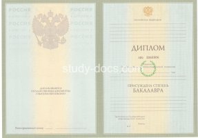Диплом бакалавра 2004-2009 в Великом Новгороде
