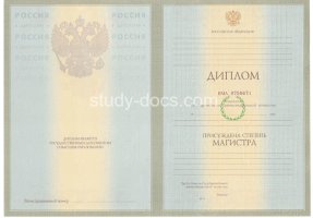 Диплом магистра 2004-2009 в Великом Новгороде