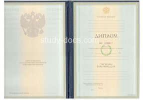 Диплом специалиста 1997-2003 в Великом Новгороде