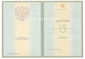 Диплом специалиста 2004-2009 в Великом Новгороде