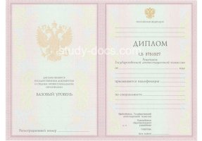 Диплом техникума 2003-2006 в Великом Новгороде