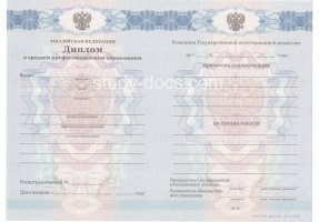 Диплом техникума 2011-2013 в Великом Новгороде