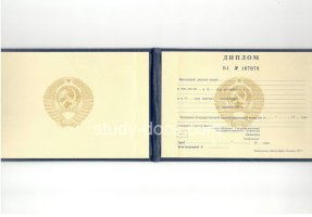 Диплом техникума ссср старого образца в Великом Новгороде
